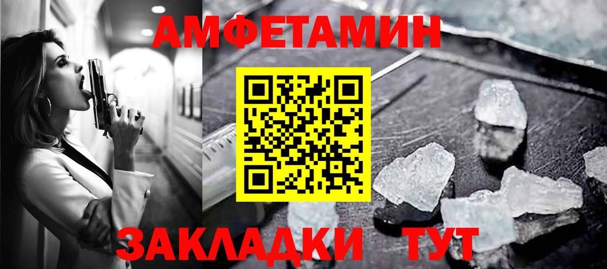 Amphetamine Розовый Минеральные Воды