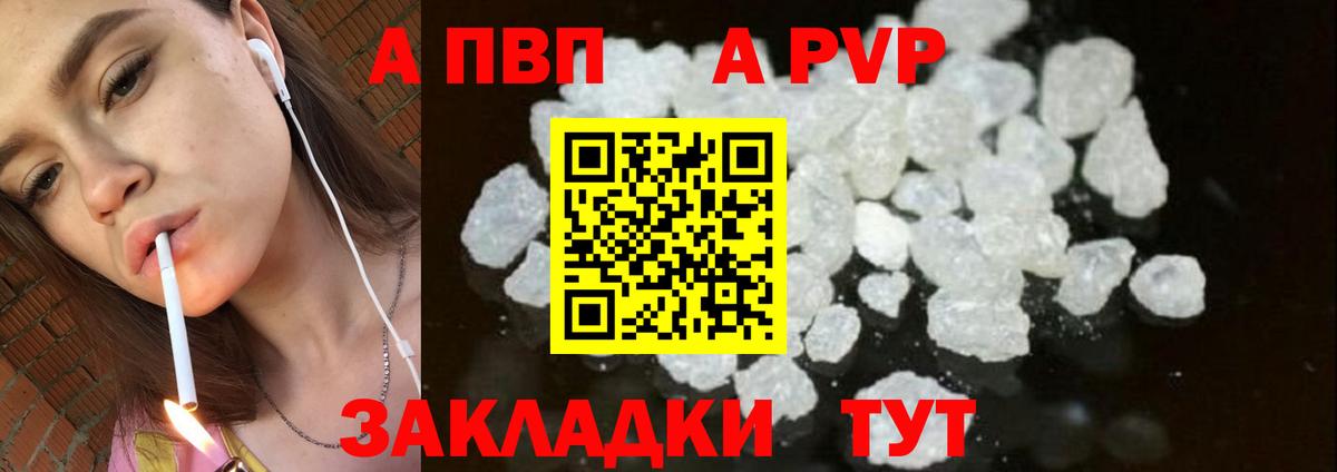 Минеральные Воды  А ПВП мука  Alpha-PVP  Вход с VPN  APVP СК  Alpha PVP СК КРИС 