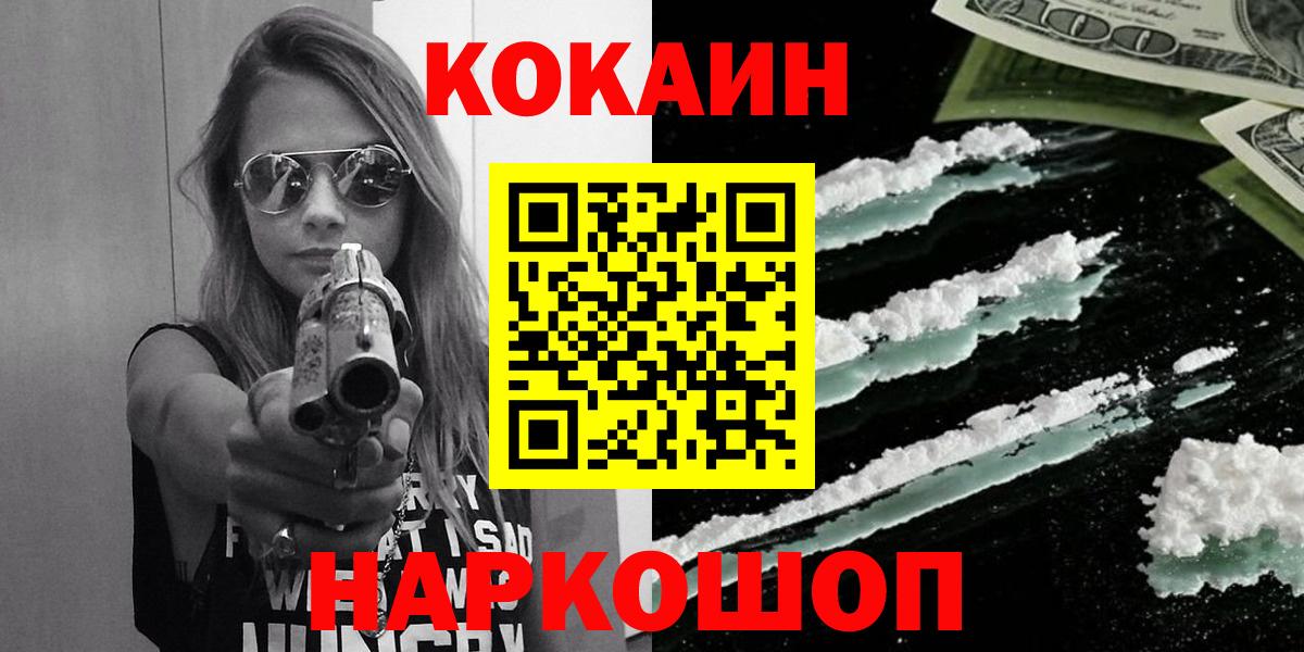 Cocaine Columbia Минеральные Воды
