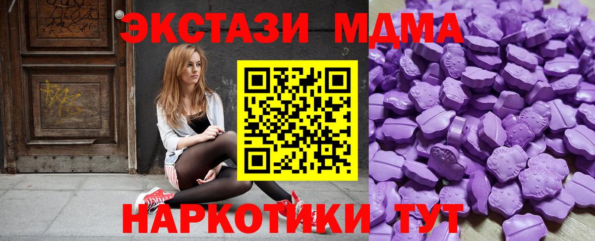 ЭКСТАЗИ MDMA Минеральные Воды