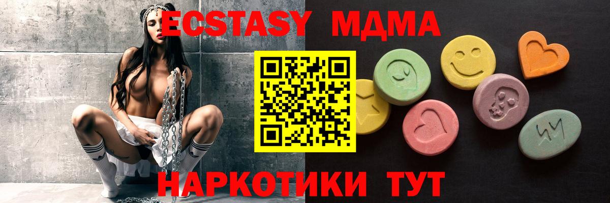 ЭКСТАЗИ Дубай  Экстази  Вход с VPN  Минеральные Воды  Экстази диски 