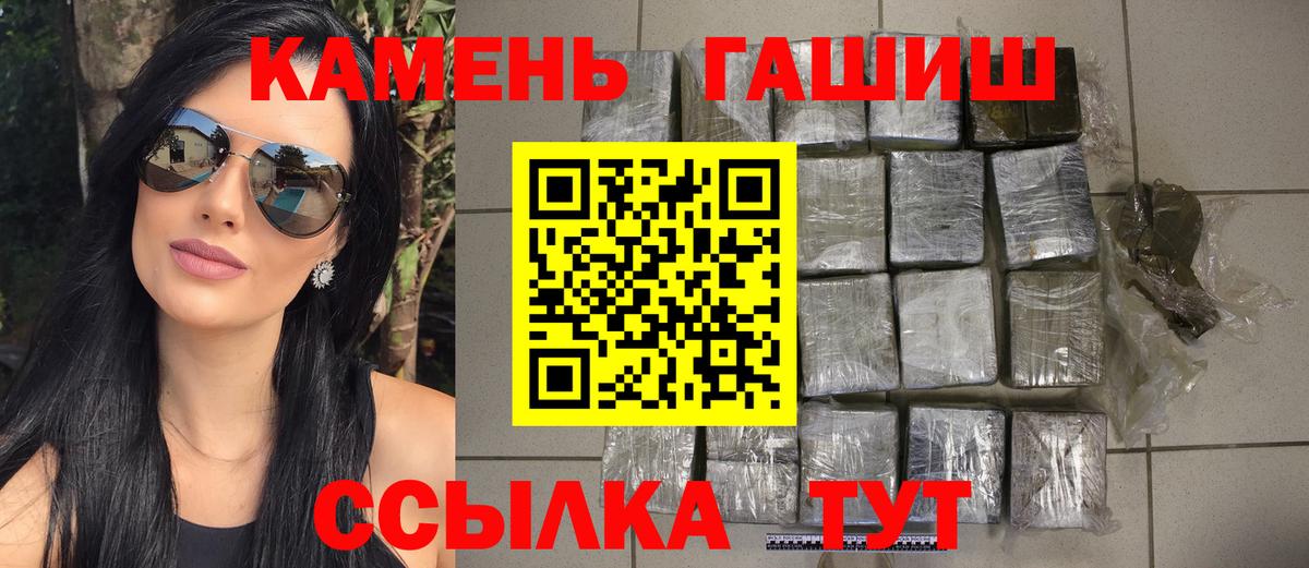 ГАШИШ Cannabis  ГАШИШ  Гашиш Cannabis  Минеральные Воды  Вход с VPN 