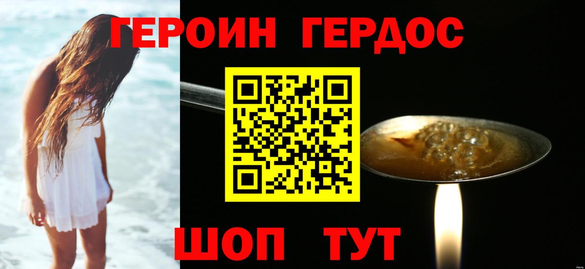 ГЕРОИН афганец  Вход с VPN  Минеральные Воды 