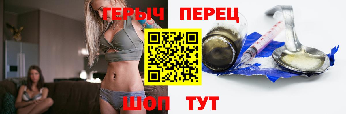 Героин VHQ Минеральные Воды