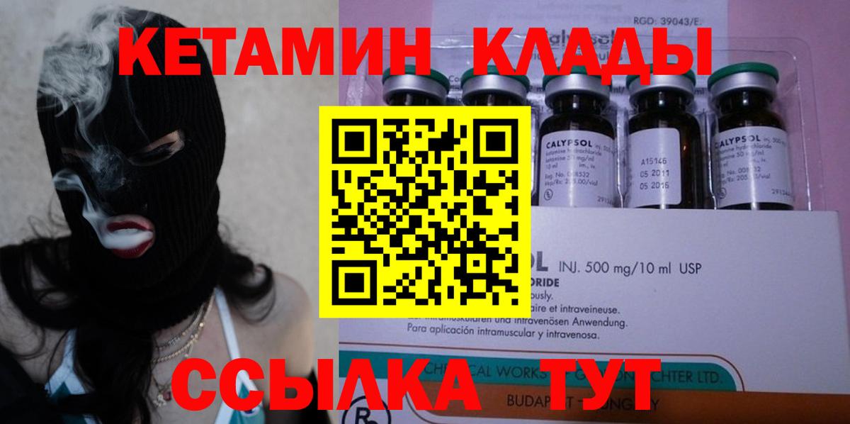 МЕГА ONION  Вход с VPN  Минеральные Воды  КЕТАМИН ketamine 