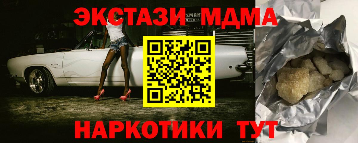 MDMA crystal Минеральные Воды