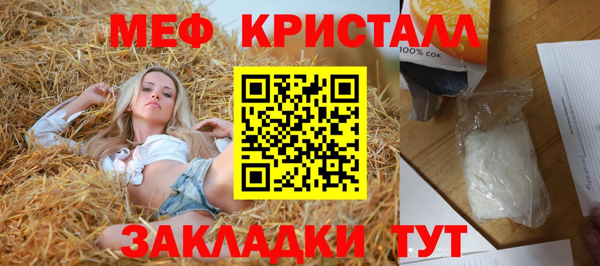 Минеральные Воды  Мефедрон mephedrone  Вход с VPN 