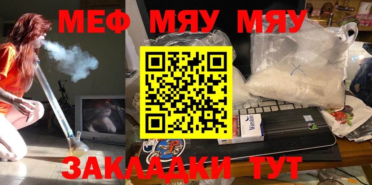 Меф кристаллы Минеральные Воды
