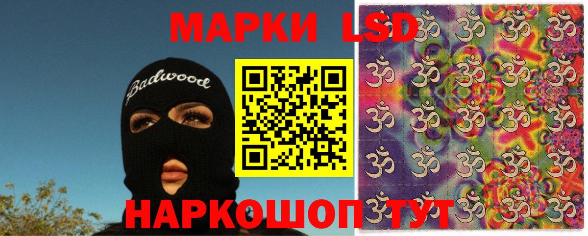 Марки NBOMe 1,5мг Минеральные Воды