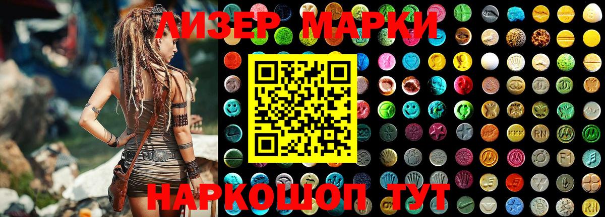 Наркотические марки 1,8мг  купить наркотик  Наркотические марки 1,8мг  Марки NBOMe  Минеральные Воды  Вход с VPN 