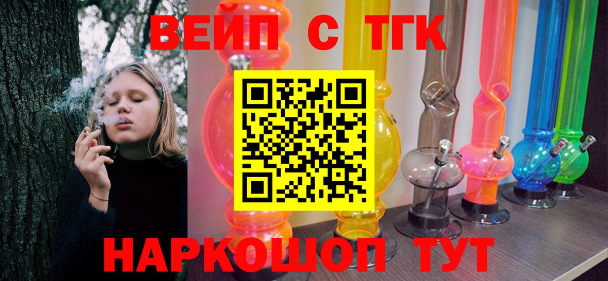 Минеральные Воды  Дистиллят ТГК жижа  Вход с VPN 