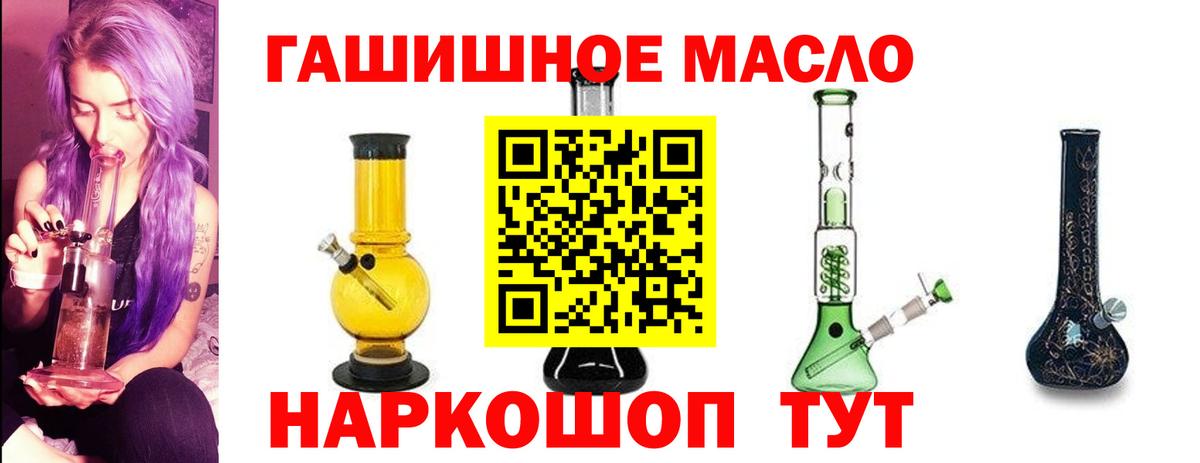 Дистиллят ТГК гашишное масло Минеральные Воды